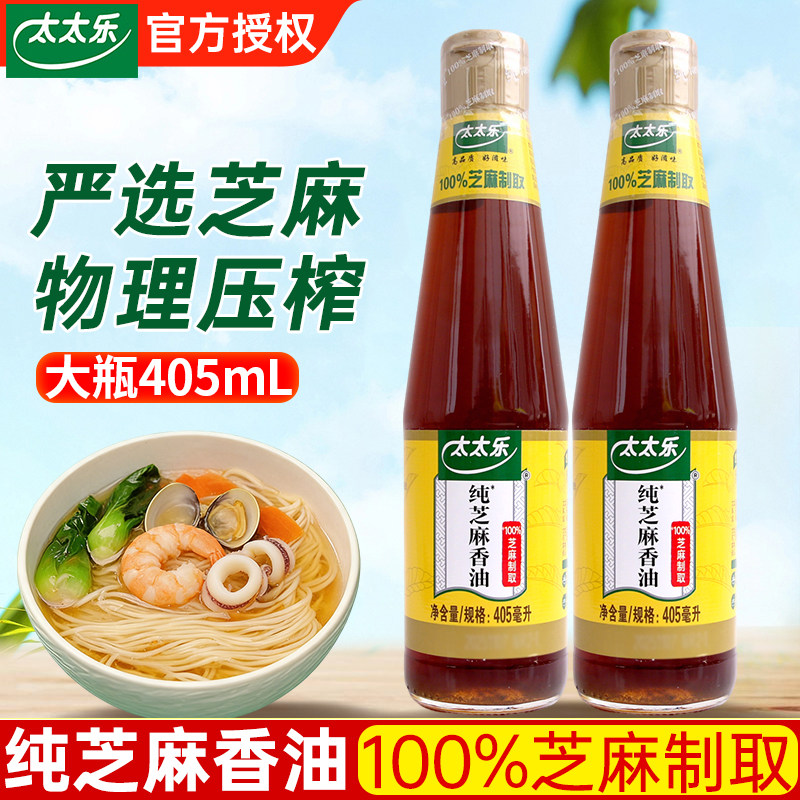 太太乐纯芝麻香油405ml凉拌菜凉菜调味油100%纯芝麻制取火锅油碟