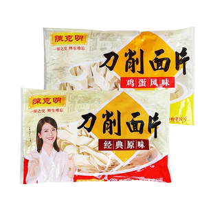 陈克明面条刀削面片240g*5袋烩面宽面条挂面原味刀削面片鸡蛋面片