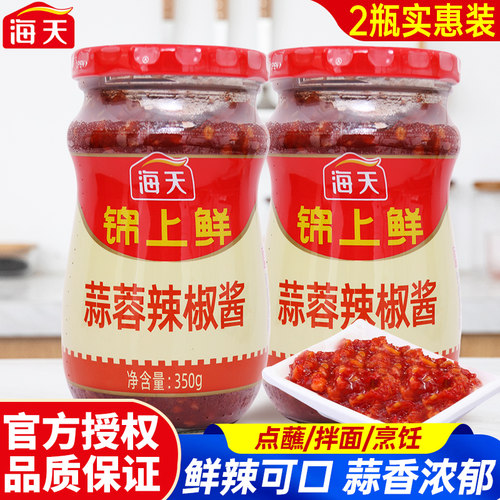 海天锦上鲜蒜蓉辣椒酱麻辣小龙虾