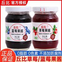 丘比果酱蓝莓酱草莓果酱涂抹面包酱吐司酱奶茶店专用原料烘焙商用