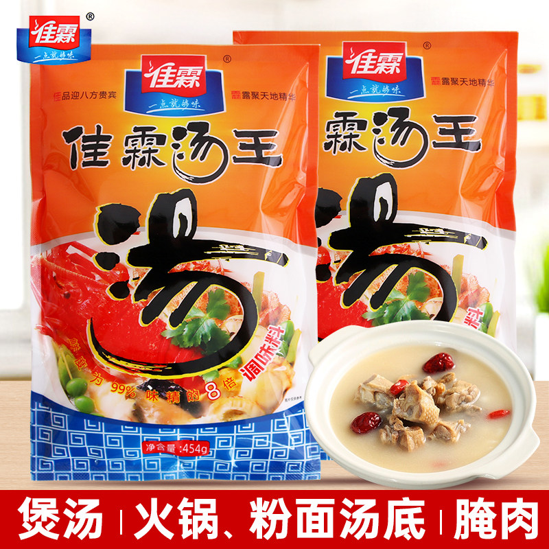 佳霖汤王调味料454g柳州螺蛳粉汤料商用汤粉牛肉粉汤底腌肉调料