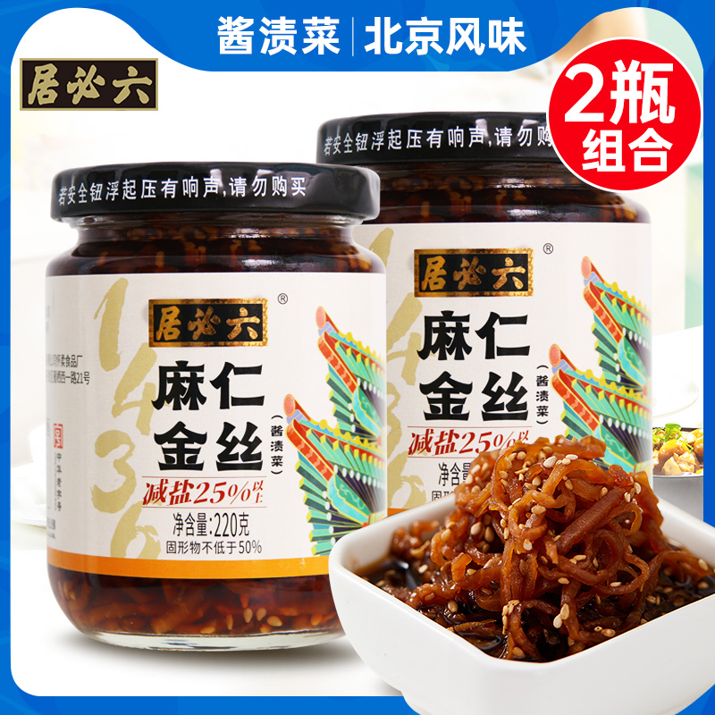 六必居麻仁金丝菜220g榨菜