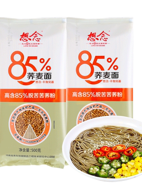 想念面条85%苦荞麦杂粮粗粮
