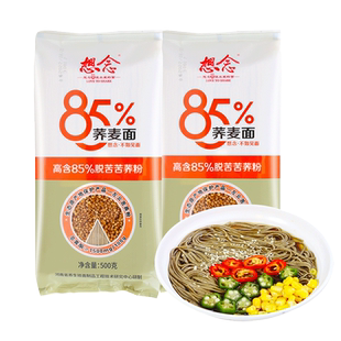 想念面条85%荞麦面500g苦荞麦面拌面杂粮粗粮细挂面代餐主食家用