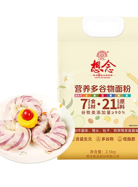 想念营养多谷物面粉2.5kg