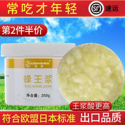 蜂王浆新鲜纯正天然蜂乳蜂皇浆