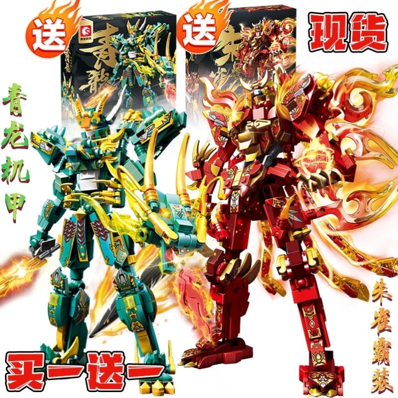 乐高积木新款四大神兽机甲青龙白虎朱雀玄武可变形拼装男玩具礼物