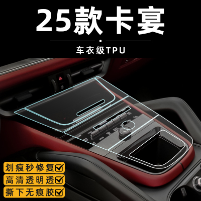 18-25款保时捷卡宴/帕梅贴膜装饰