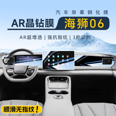 海狮06护眼超清抗指纹防爆钢化膜