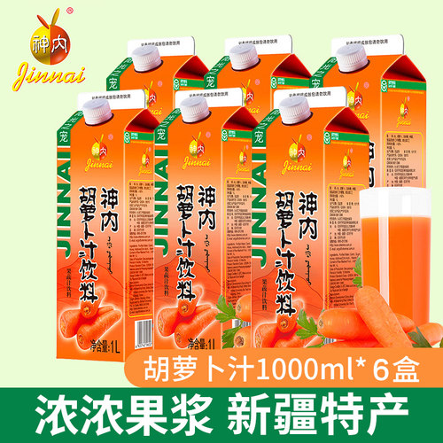利乐绿色石河子大学特产代餐饮品