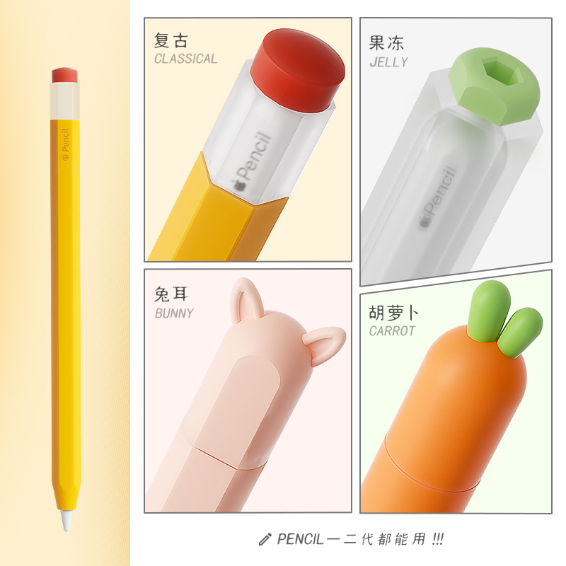 LZL适用苹果ApplePencil笔套保护套ipadpencil1一代2二代保护套ipencil超薄硅胶磁吸笔套笔尖套防摔透明笔套-封面