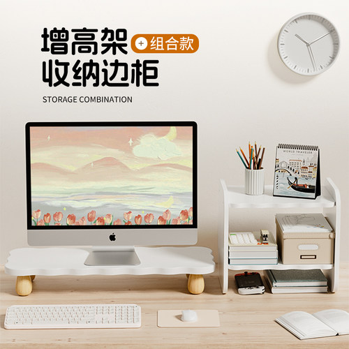 云朵形台式电脑显示器增高架