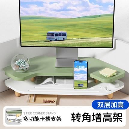 办公室书桌双层转角台式电脑显示器增高架屏幕支撑架笔记本电脑垫