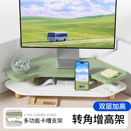 双层转角台式电脑显示器增高架