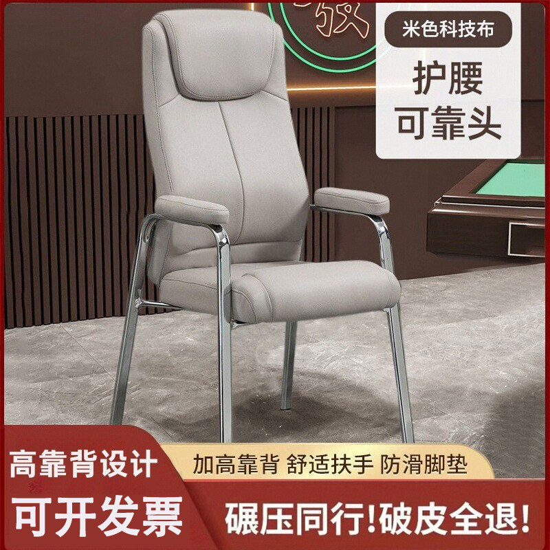打麻将椅子高靠背科技布家用舒适凳子麻将机桌专用四脚弓形麻将椅图片