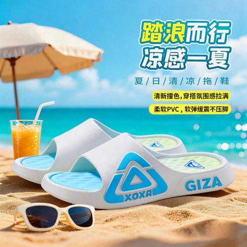 男大童潮流时尚防滑厚底凉拖儿童