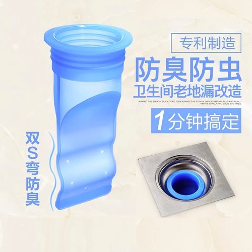 思诺洁地漏防臭防虫硅胶芯