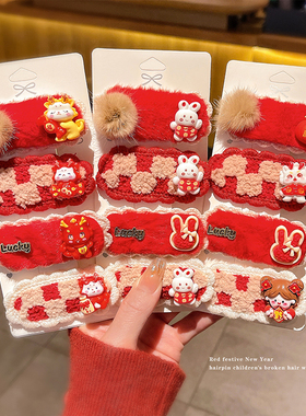 可爱新年红色毛绒发夹女秋冬2025新款侧边刘海夹儿童bb夹发卡头饰
