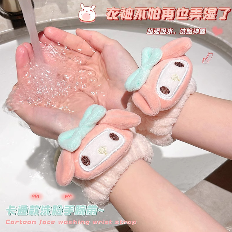 可爱洗脸手腕带防湿防水吸水不湿袖神器护腕洗漱洗手腕带毛巾圈女