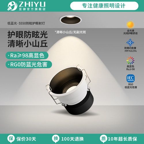 小山丘客厅洗墙led射灯至御照明