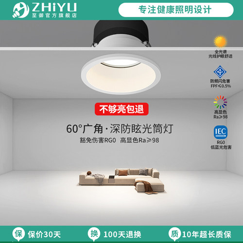 照明客厅走廊led筒灯至御