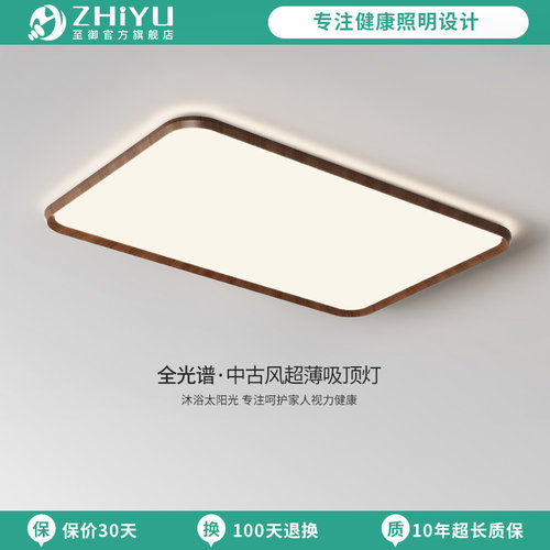 至御中古风胡桃木纹护眼灯