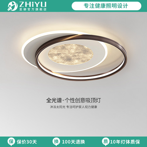 至御全光谱意式极简卧室吸顶灯