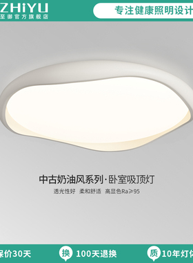 至御卧室灯吸顶灯现代简约主卧全光谱护眼家用奶油风房间灯X2705
