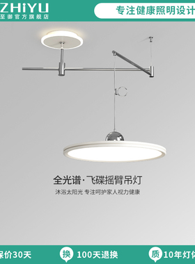 至御餐厅吊灯包豪斯飞碟摇臂饭厅现代简约可位移餐桌全光谱D5349