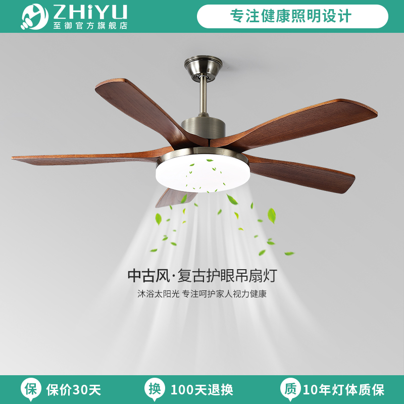 至御中古风扇灯复古原木风家用客厅卧室灯中式餐厅护眼吊扇灯5329