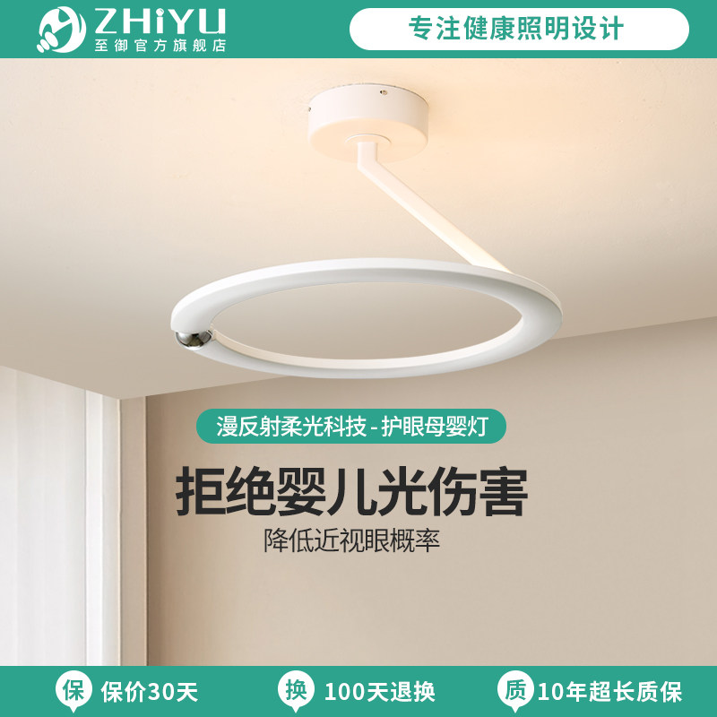 至御全光谱护眼漫反射母婴灯儿童书房简约卧室吸顶灯具奶油风智能,家装灯饰光源,儿童房吸顶灯,淘宝优惠券,粉丝福利购,淘宝优惠卷
