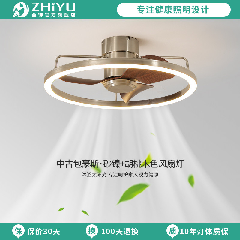 至御中古包豪斯风扇灯卧室餐厅吸顶灯现代简约高级感护眼吊扇灯,家装灯饰光源,风扇灯,淘宝优惠券,粉丝福利购,淘宝优惠卷