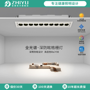 至御嵌入式 线性长条射灯led格栅灯客厅无主灯防眩天花板灯聚光 线