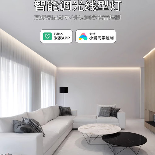 至御照明智能窗帘盒灯带客厅吊顶反光灯槽45度斜发光明装线 线性