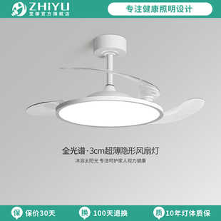 至御全光谱护眼吊扇灯隐形客厅超薄餐厅卧室简约风扇灯 国补