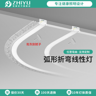 至御任意弧形灯槽折弯线性灯带造型线条圆形龙骨花边铝型材线型灯