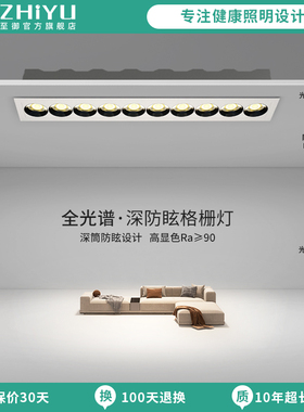 至御嵌入式格栅线条灯会议室格子灯长条射灯别墅家装无主灯JS052