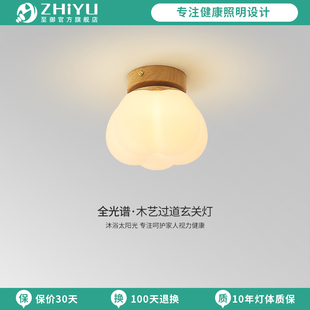 至御过道吸顶灯木艺玄关阳台小灯现代简约走廊原木奶油风吸顶灯