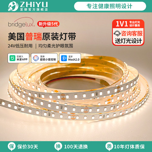 至御嵌入式LED线条灯双眼皮