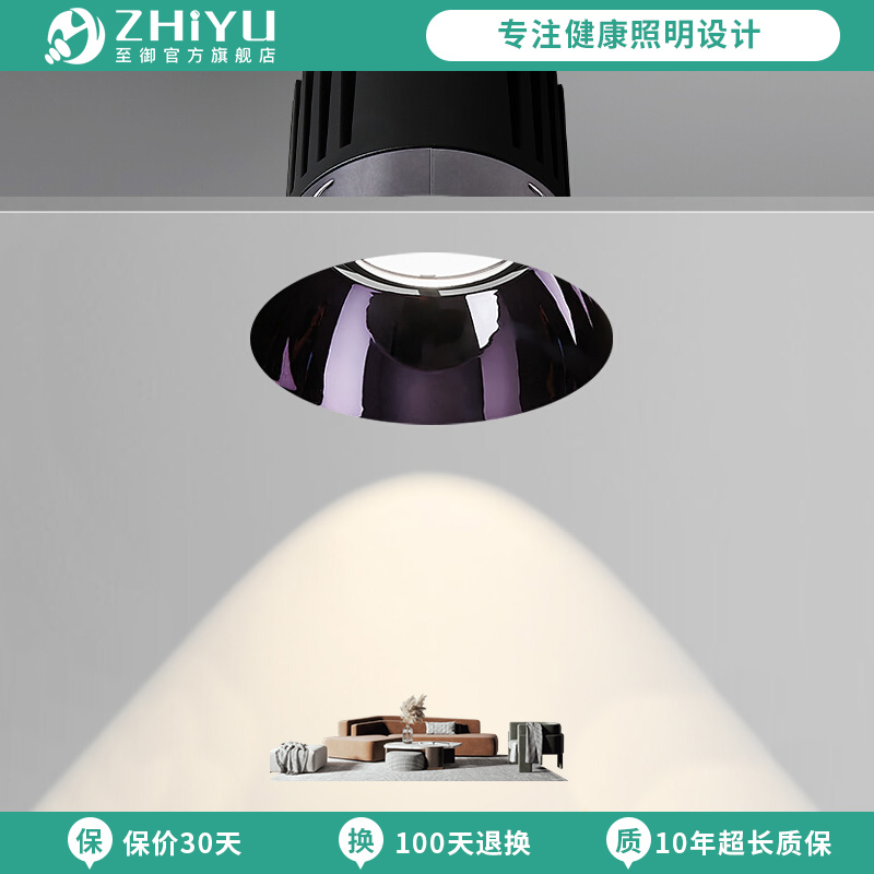 嵌入式射灯客厅cob至御