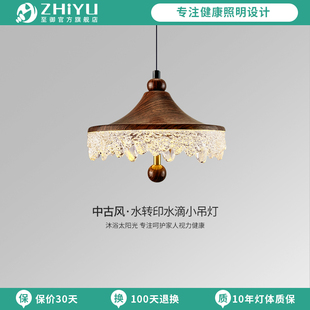 至御中古风饭厅吊灯创意冰川过道走廊灯胡桃木色卧室床头吊灯6770