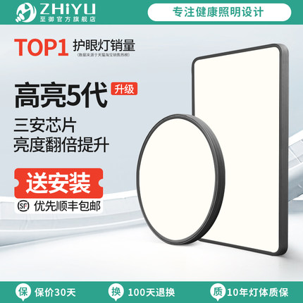 至御黑色护眼吸顶灯超薄无缝隙简约现代全光谱设计阳台卧室客厅灯