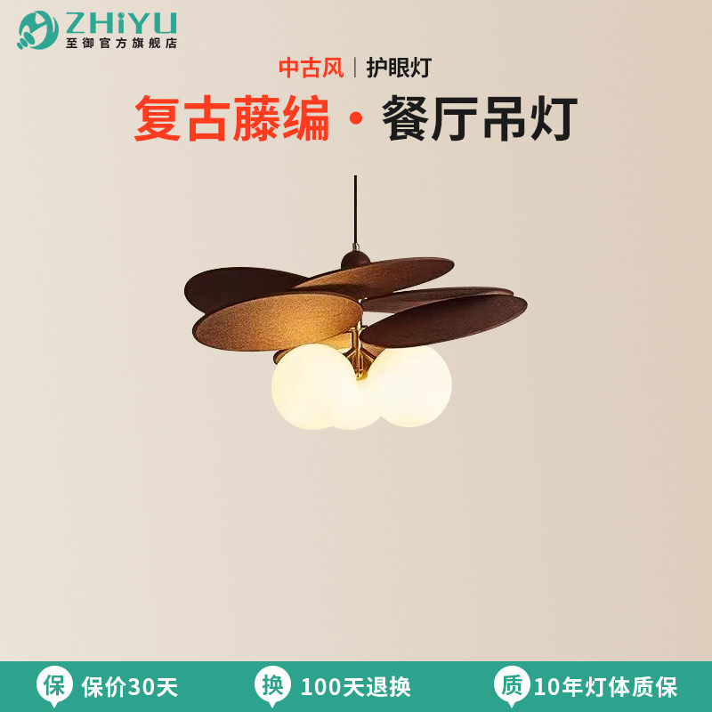 至御法式中古风餐厅吊灯客厅复古藤编卧室吊线灯设计餐厅灯D5497