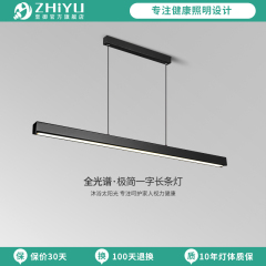至御 餐厅吊灯极简一字长条灯餐桌灯现代卧室吧台灯办公室灯4722
