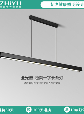 【国补】至御餐厅吊灯极简一字长条灯餐桌灯卧室吧台办公室灯4722