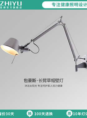 至御包豪斯工业风壁灯简约客厅卧室床头灯可调角度旋转壁灯B8239