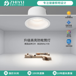 至御嵌入式 筒灯天花灯家用客厅卧室大光弧护眼防眩无主灯5080max