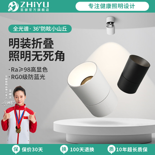 至御led明装 天花灯客厅深防眩洗墙免开孔 射灯可调角度折叠吸顶式