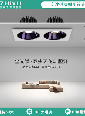 至御智能双头射灯cob嵌入式斗胆灯客厅无主灯照明家用天花灯F7550