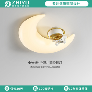 现代简约温馨护眼月亮吸顶灯极简卧室灯具 至御儿童房灯2024新款